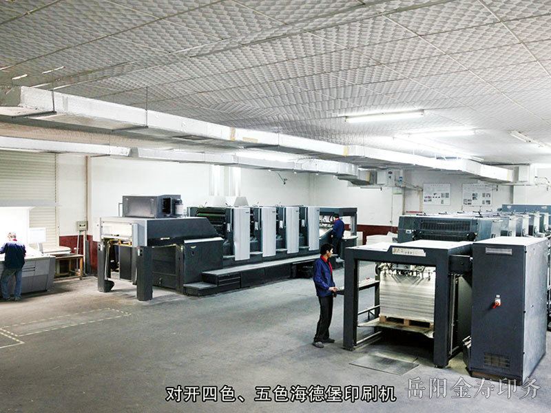 海德堡四色、五色印刷機(jī)